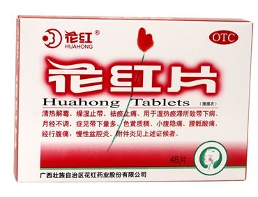 花紅片多少錢一盒？21元左右