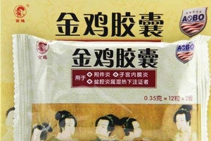 金雞膠囊一盒吃幾天？一盒吃四天