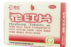 花紅片是中藥還是西藥？屬于中藥類