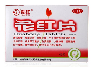 花紅片是中藥還是西藥？屬于中藥類