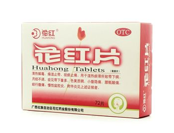 花紅片是中藥還是西藥？屬于中藥類