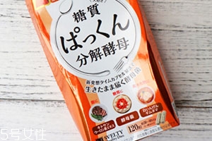 日本分解酵母什么時候吃？svelty糖質(zhì)分解酵母
