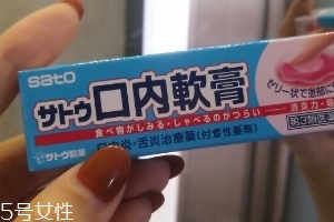 佐藤制藥口內(nèi)炎軟膏效果好嗎？
