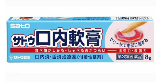 佐藤制藥口內(nèi)炎軟膏效果好嗎？