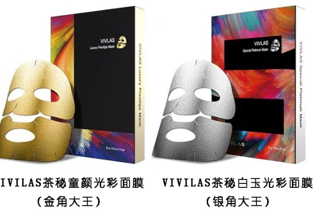 vivlas唯蘭頌黃金和紅茶面膜哪個(gè)好？金色款和銀色款pk