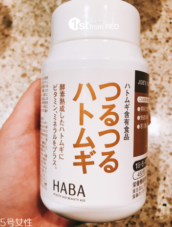 haba薏仁丸效果怎么樣？效果還不錯