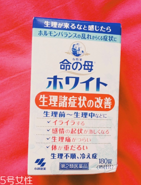 小林制藥命母藍(lán)色效果好嗎？效果還不錯(cuò)