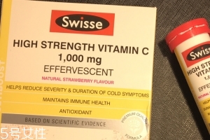 swisse高強度維生素C泡騰片怎么樣？