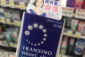 white c clear美白丸效果怎么樣？