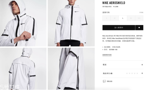 耐克順豐工服多少錢_在哪買？