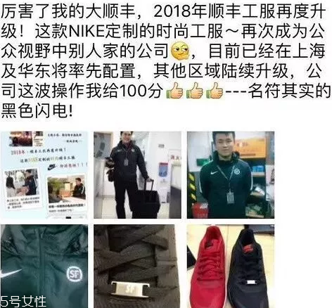 耐克順豐工服多少錢_在哪買？
