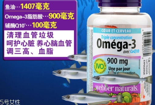 webber naturals魚油怎么吃？3倍濃縮深海魚油