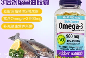 webber naturals魚油怎么吃？3倍濃縮深海魚油