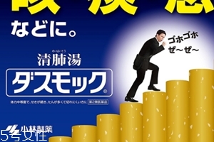 小林制藥清肺湯效果好嗎？效果實(shí)測