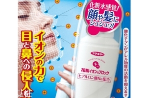 花粉PM2.5隔離防護(hù)噴霧口罩怎么樣？