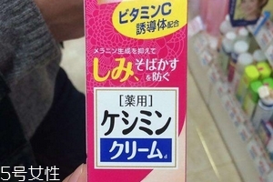 小林制藥祛斑膏有效嗎？效果看得見