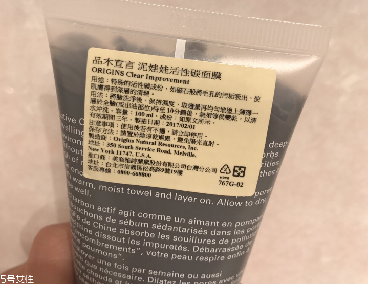 悅木之源泥娃娃面膜敷多久？10分鐘后洗凈