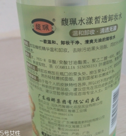 馥佩和相宜本草哪個(gè)好？