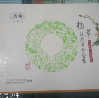 馥佩祛痘產(chǎn)品怎么樣？馥佩家的明星系列