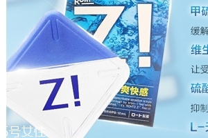 樂(lè)敦z眼藥水好用嗎？還挺不錯(cuò)的