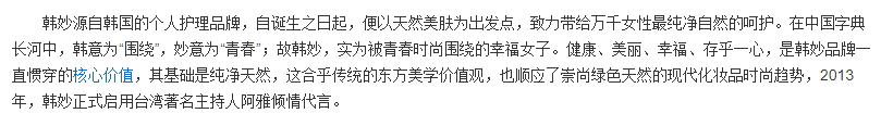 韓妙是韓國(guó)的嗎？小心這些假洋牌