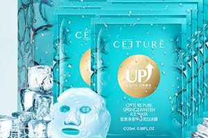 ceeture皙泉化妝品怎么樣？有激素嗎？