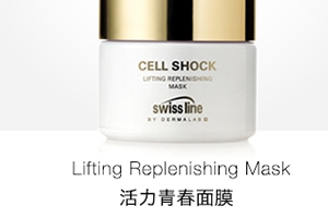 swissline絲維詩蘭護(hù)膚品怎么樣？這幾款明星產(chǎn)品最值得入手
