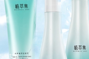 植萃集這個(gè)牌子怎么樣？