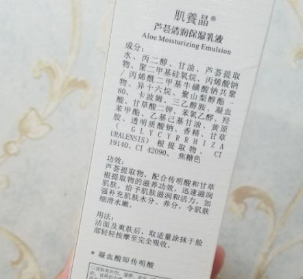 肌養(yǎng)晶護(hù)膚品怎么樣？