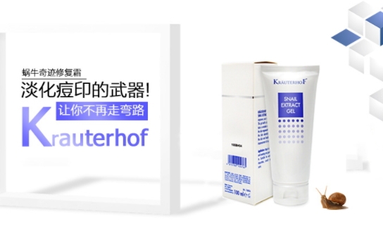 德國(guó)krauterhof蝸牛精華膏效果怎么樣？