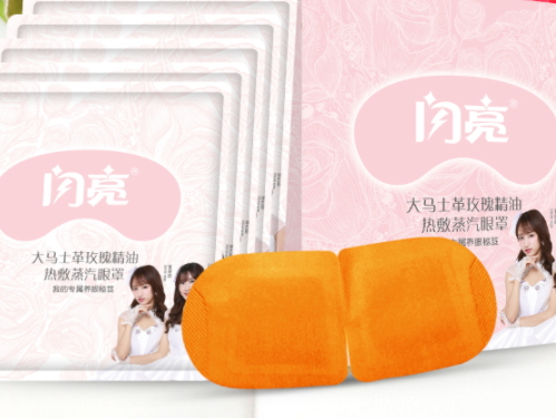 閃亮蒸汽眼罩怎么用？給你的眼睛做spa