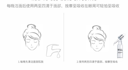 倍歐菲精華怎么用？倍歐菲4滴奇跡精華