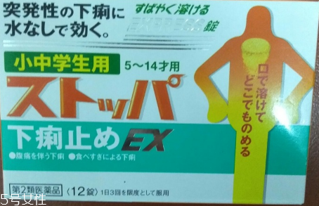 lion獅王快速止瀉藥有效果嗎？