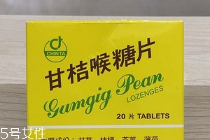 甘桔喉糖片怎么樣？效果實測