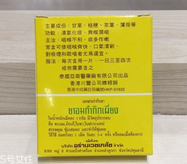 甘桔喉糖片怎么樣？效果實測