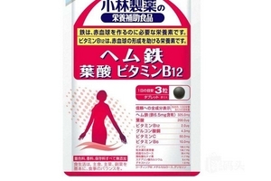 小林制藥葉酸怎么樣？孕婦必備款