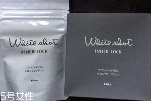 pola美白丸一盒吃多久？一個月的量