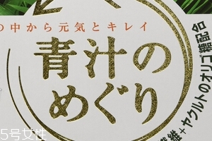 yakult養(yǎng)樂多大麥若葉青汁好喝嗎？