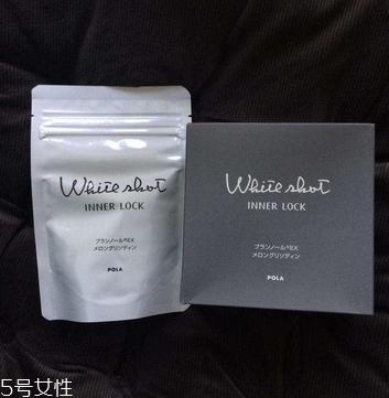 pola美白丸真的有效嗎？有一定效果