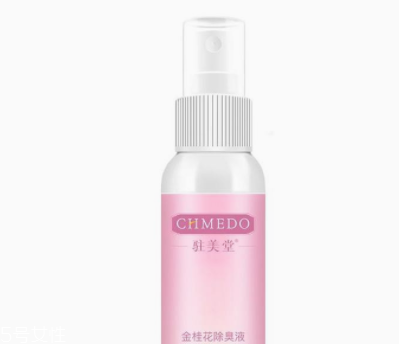 身體異味怎么輕松消除？三種方法讓你風(fēng)度翩翩