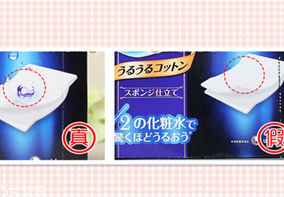 尤妮佳化妝棉真假鑒別 日本銷(xiāo)量第一的化妝棉
