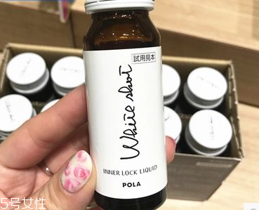 pola美白口服液會反彈嗎？