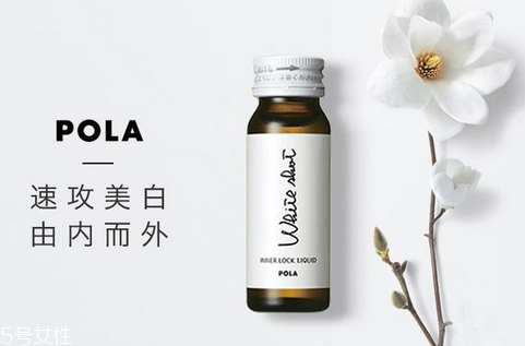 pola美白口服液什么時候喝最好？