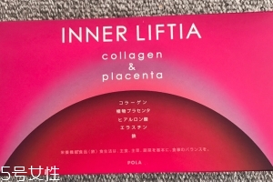 pola膠原蛋白粉含雌激素嗎？