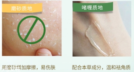 去角質(zhì)啫喱怎么用？去角質(zhì)啫喱的正確使用方法