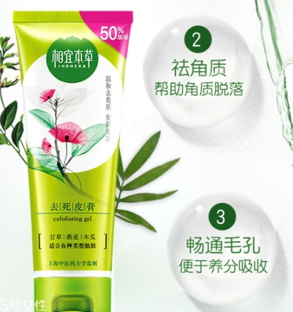 2018去角質(zhì)膏哪個牌子好？