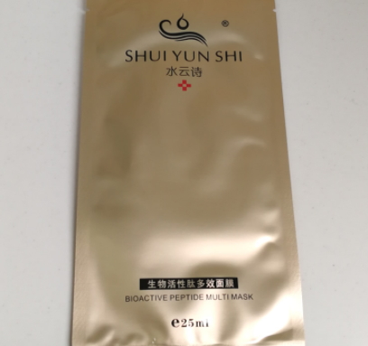 水云詩護(hù)膚品怎么樣？