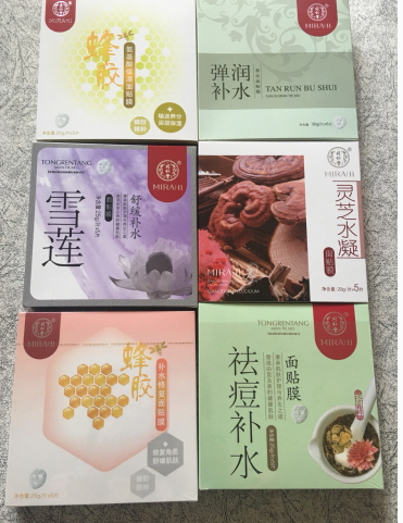 同仁堂面膜怎么樣？中藥配方面膜