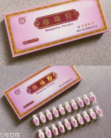 同仁堂珍珠粉怎么用？