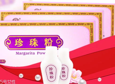 同仁堂珍珠粉怎么用？